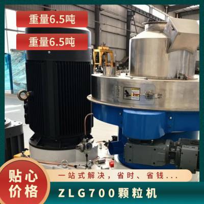 ZLG700颗粒机 主机功率160千瓦 时产2-2.5吨 齿轮箱加大