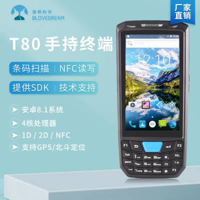 T80X ֳն 4.5ĺˡ׿9.0ϵͳ4GͨѶPDA