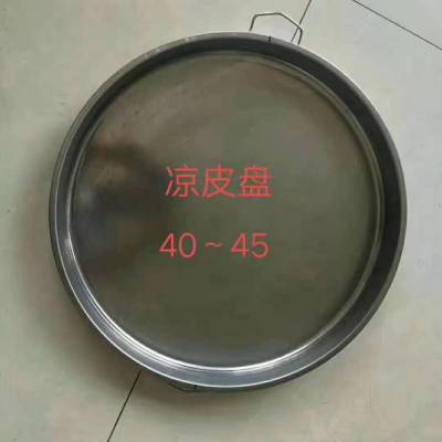 山东淄博201不锈钢凉皮盘 镀锌凉皮盘 内径尺寸40mm-43mm 批发销售