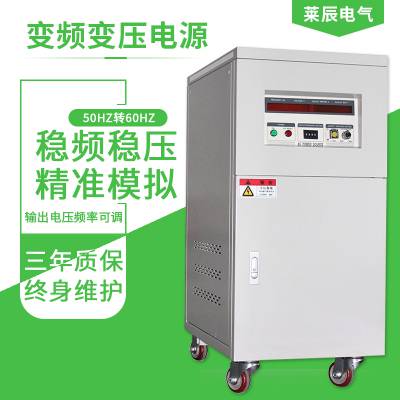 5kva千瓦变频变压器50hz220v变110v60hz仪器试验电源