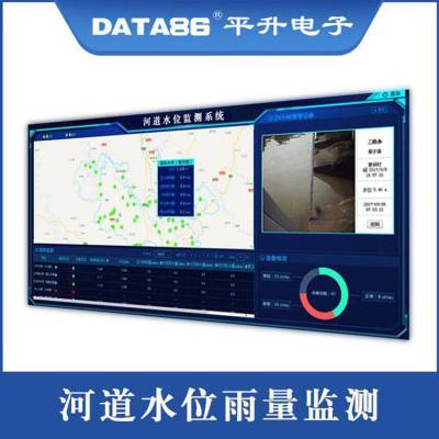 河流水文监测系统 河流湖泊水位监测预警系统 河道水情监测系统方案