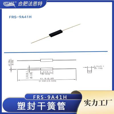 塑封干簧管 俄罗斯磁控管FRS-09A41磁簧管 舌簧管 干簧管开关 塑封干簧管 贴片干簧管可加工弯切脚