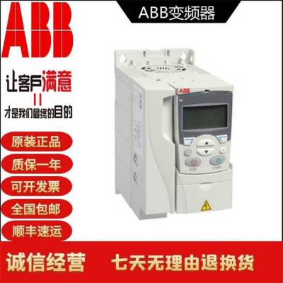 ABB变频器 ACS510-01-0***6-4 2.2KW 全新原装正品