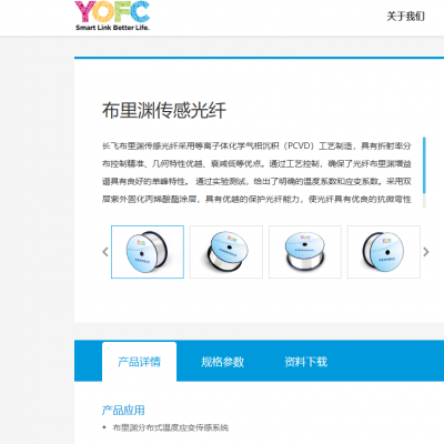 yoFC旋转光纤 布里渊传感光纤长飞一级总代理商