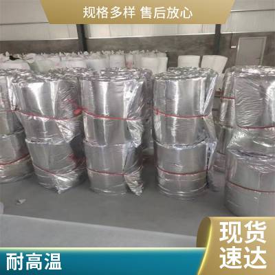 窑炉可用 高密度硅酸铝针刺毯 3600*610*40mm 工厂定制