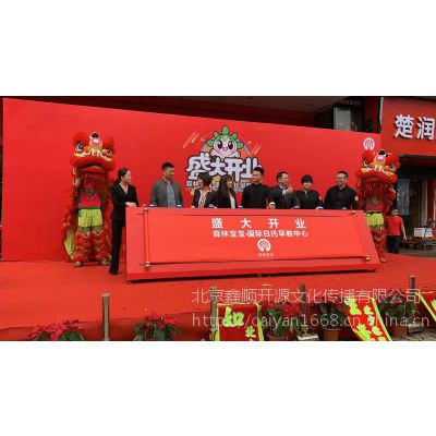 鎏金启动台倒金沙启动撒金粉启动激光飞鹰启动激光凤凰启动手印启动台出租