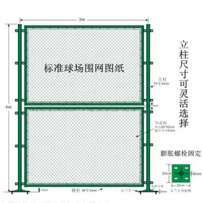 4米高日字型浸塑球场护栏网优盾篮球场围栏网可定制