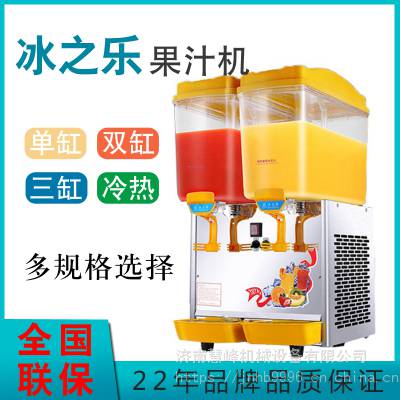 冰之乐饮料机 双缸冷热果汁机 PL-234TM斯贝乐果汁机