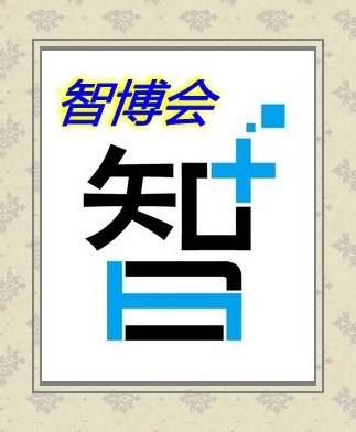 2022北京智博会,第十五届北京智慧城市,物联网,大数据博览会