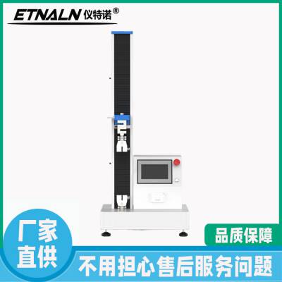 仪特诺 电子剥离试验机 严格检验 质量把控过关仪器用很多年