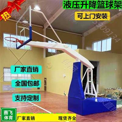 梧州长洲固定单臂式篮球架可安装|移动式篮球架