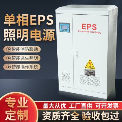 EPSӦԴ5KW10KW15KWEPSӦԴ豸