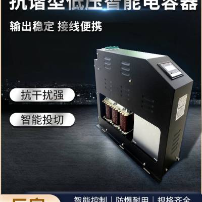 乌鲁木齐电容电抗补偿模块KBR-GM-30/5原理