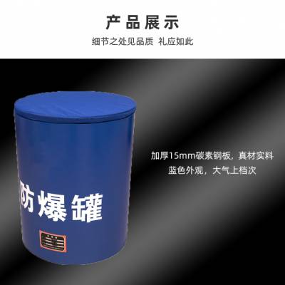 防爆罐FBG-T1.5-PA220地铁排爆安检排爆器材防爆桶1.5KG排爆罐