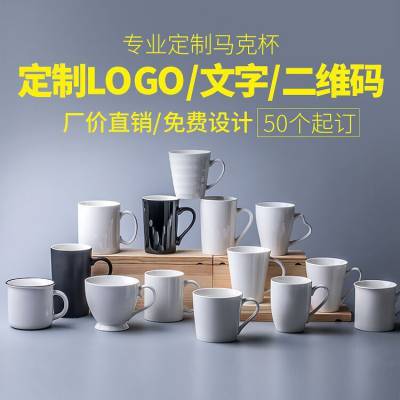 己米生活创意水杯定制logo 广告礼品杯 马克杯陶瓷咖啡杯子 陶瓷水杯定做