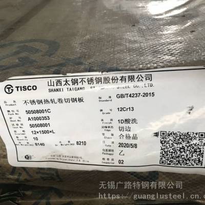 1Cr13䓰 12Cr13P䓰 ̫410P䓰