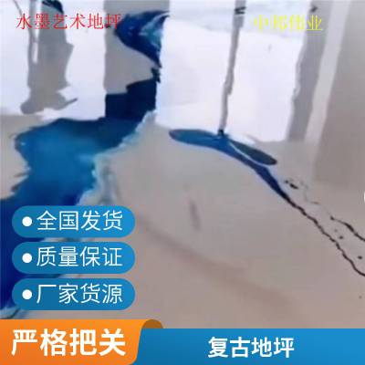 海淀区环氧树脂耐*磨地坪 无尘车间水性复古地坪漆施工性能优异