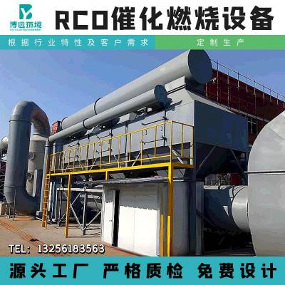 催化燃烧设备一体机化工橡胶活性炭吸附箱工业废气处理环保设备