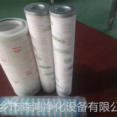 森鸿净化供应液压油滤芯HC2246FCS6H50YT润滑油过滤器滤芯