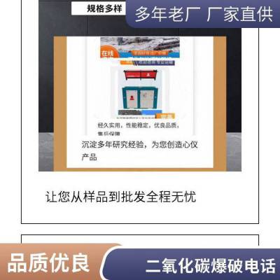 重 庆市中德鼎立二氧化碳致裂 煤矿井下施工队矿山开采气体爆破