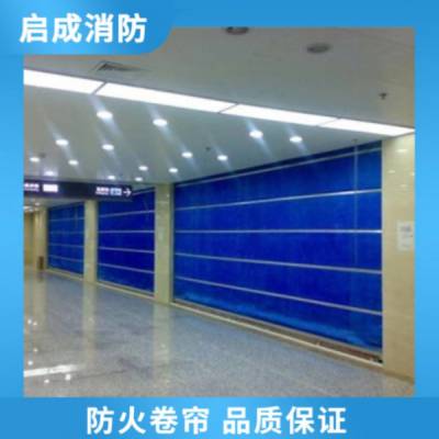 宁波防火卷帘门-启成消防科技-防火卷帘门供应商