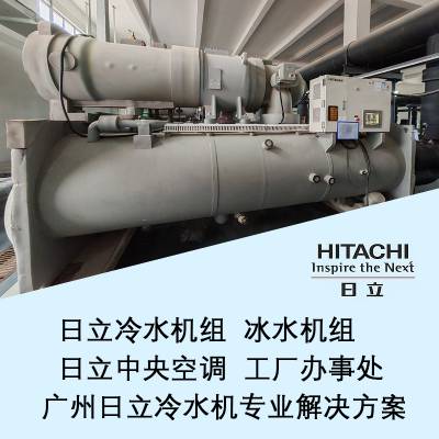 双机头螺杆离心冷水机 低温离心式日立盐水大型冷水机组出口 HC-F30D1050GXVG