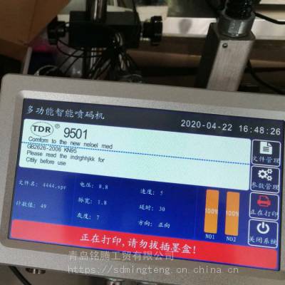 青岛全自动热发泡喷码机MX2配快干墨盒