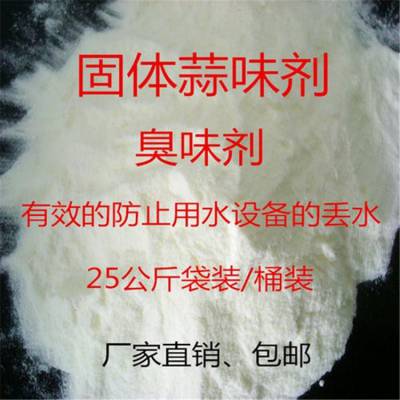 锅炉防丢水剂适用范围介绍