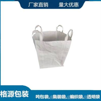 敞口平底集装袋 吨包袋工业污泥袋 塑料托盘生产商