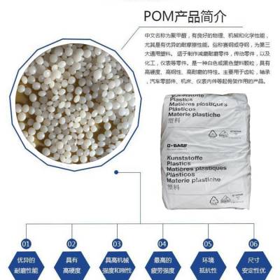 供应 POM 树脂 德国巴斯夫 Ultraform S2320 003 高流动 颗粒