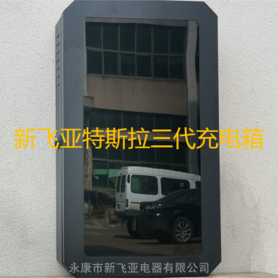 浙江省新能源汽车充电桩保护箱制作单位企业名单