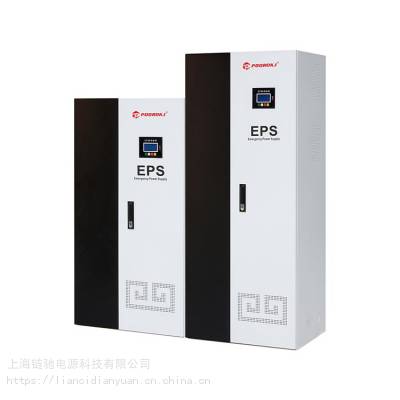 eps应急电源9kw 直流电压96V 单相220V