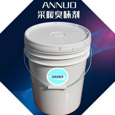 ANNUO 锅炉用臭味剂 锅炉水臭味剂 化学臭味剂 东三省有售