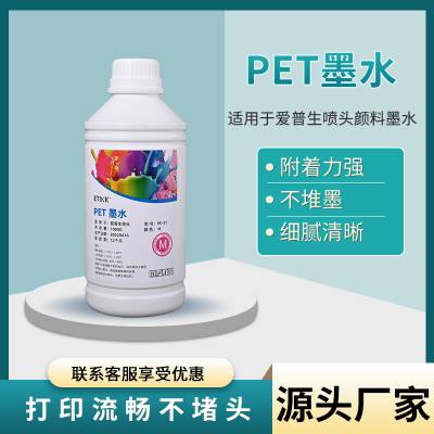 PET薄膜打印IMD手机壳工艺墨水爱普生喷头写真机