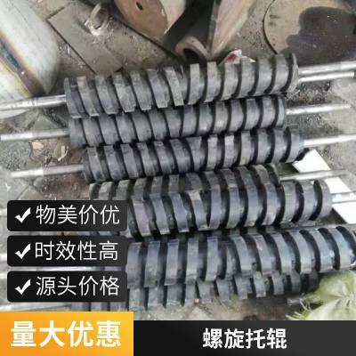 铭冠输送带可用 防尘螺旋托辊滚筒 抗磨抗腐蚀强度高安全性能强