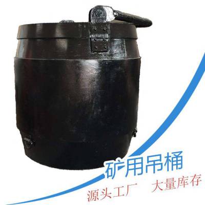 立井运输吊桶 5吨底卸式吊桶 吊桶生产厂家 矿用提升吊桶