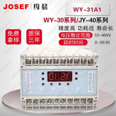 JOSEFԼɪ WY-31A1ѹ̵ DC220V ʵźŵĴлԼ·