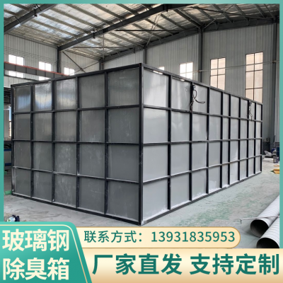 玻璃钢除臭箱吸附水箱 工业废气净化器 实力厂家