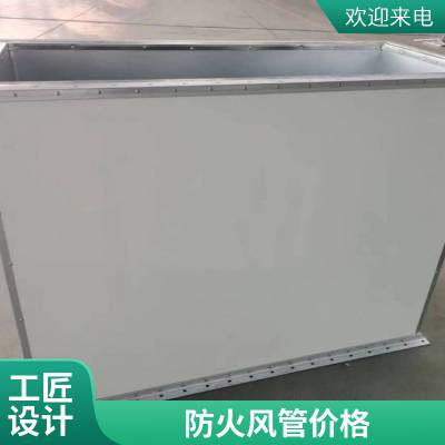 防火隔热复合风管 镁质耐火板材生产厂家防火风管