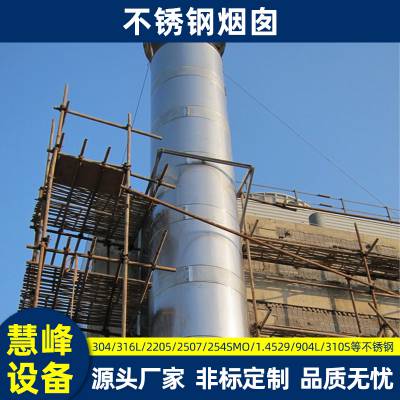 慧峰 304不锈钢烟囱厨房锅炉排油烟管道自立式双层通风管非标定制