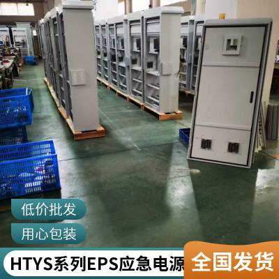 EPS应急电源 动力型FEPS-YJS-30KW 40KW 50KW 100KW 应急180分钟