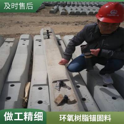 轨枕道钉锚固剂 混凝土锚固剂 螺旋道钉快速锚固 拉拔力强抗损