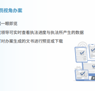 贵州案卷通专卖案件e管家 推荐咨询 广东倾云科技供应
