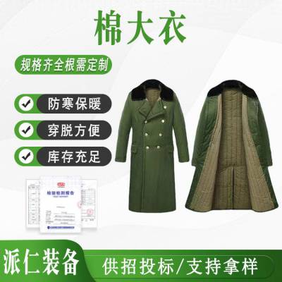 绿色加厚棉大衣民政救灾抗风棉服防风雪户外执勤大衣劳保工作服