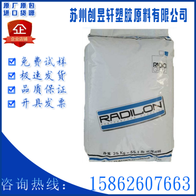PA66意大利兰蒂奇ARV350K注塑级耐低温耐冲击家电应用玻璃纤维