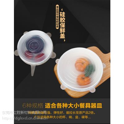 新品硅胶保鲜盖保鲜膜冰箱碗盖密封盖保鲜盖食品级硅胶盖6件套