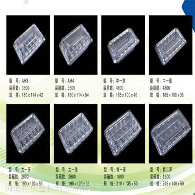 一次性透明塑料盒 带盖透明塑料盒 一次性塑料盒厂家规格 河北祥庆