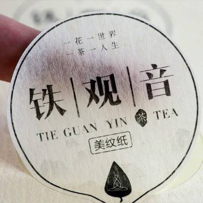 印刷厂茶叶不干胶标签定做牛皮纸标签贴纸定制 鑫富康