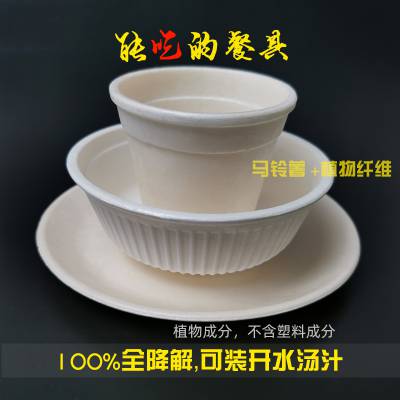 可食用餐具 能吃的餐具 全生物降解食用餐具套装 可以吃餐具餐盒杯子***格