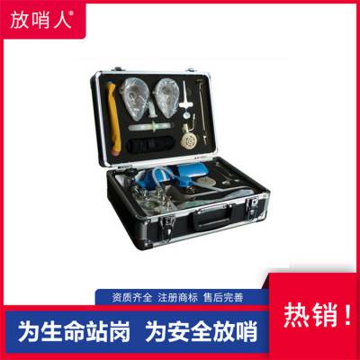 MZS30便携式紧急救援自动苏生器 矿用生命救护仪器
